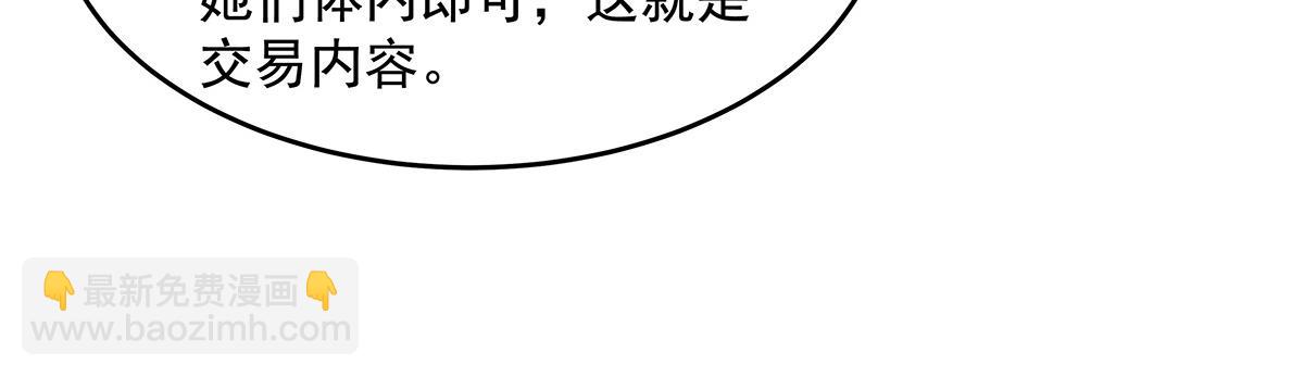 我的女徒弟們都是未來諸天大佬 - 第332話 未雨綢繆(2/4) - 7