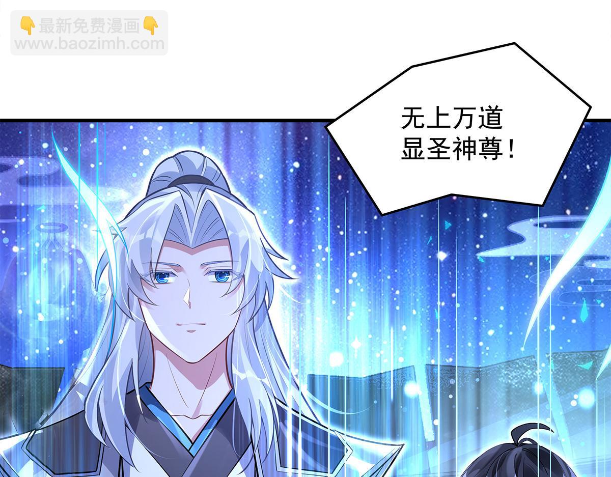 我的女徒弟們都是未來諸天大佬 - 第334話 替身(3/4) - 5