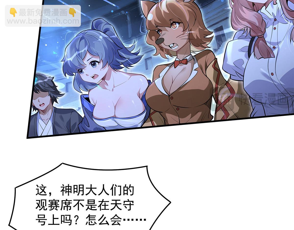 我的女徒弟們都是未來諸天大佬 - 第334話 替身(3/4) - 3