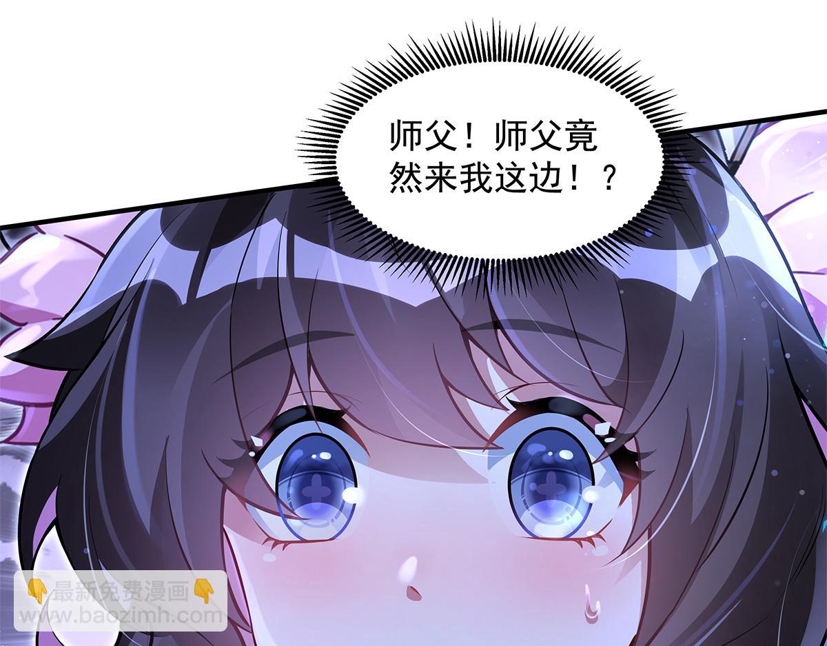 我的女徒弟們都是未來諸天大佬 - 第334話 替身(3/4) - 5