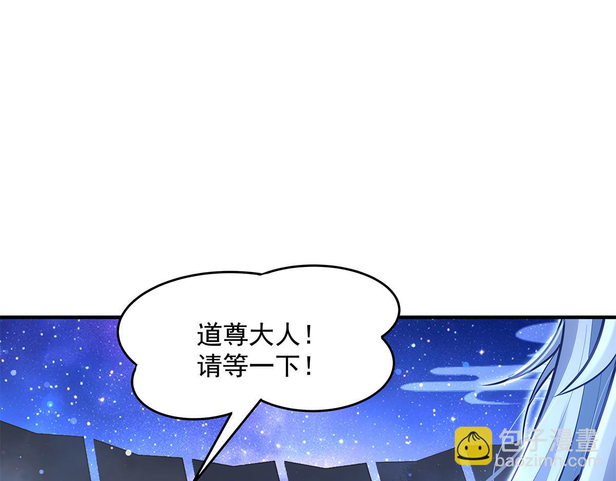 我的女徒弟們都是未來諸天大佬 - 第334話 替身(3/4) - 1