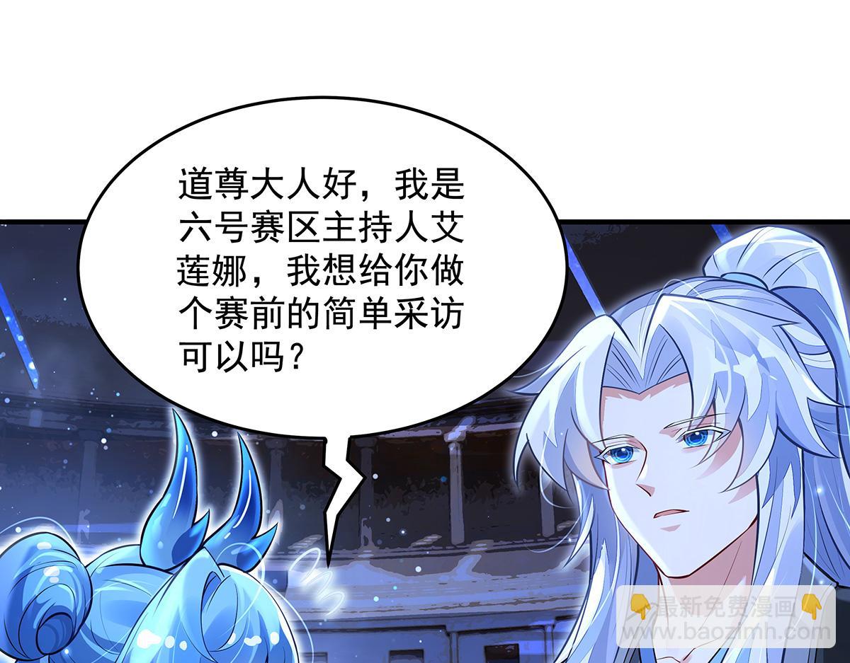 我的女徒弟們都是未來諸天大佬 - 第334話 替身(3/4) - 5