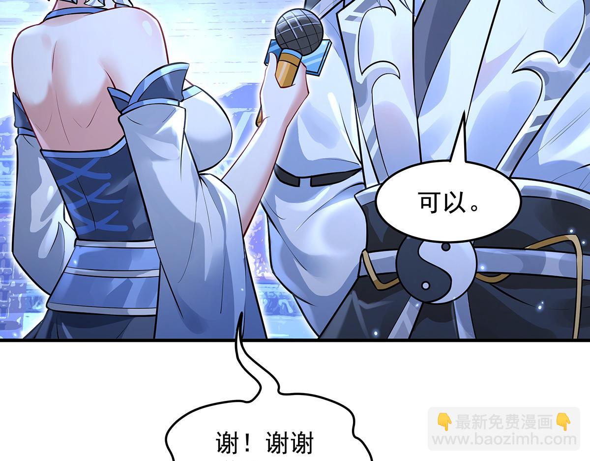 我的女徒弟們都是未來諸天大佬 - 第334話 替身(3/4) - 7