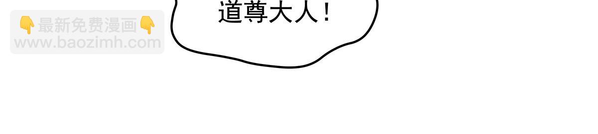 我的女徒弟們都是未來諸天大佬 - 第334話 替身(3/4) - 8