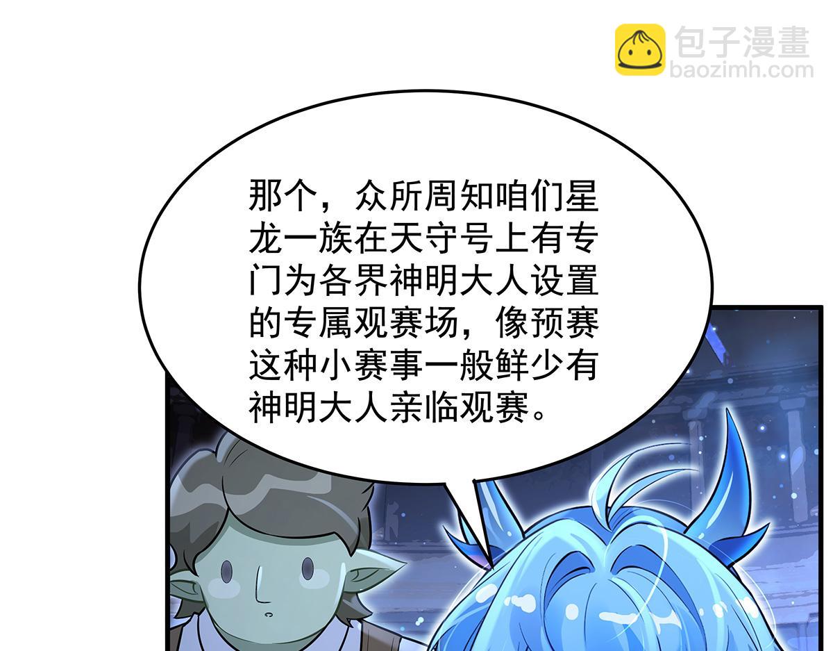 我的女徒弟們都是未來諸天大佬 - 第334話 替身(3/4) - 1