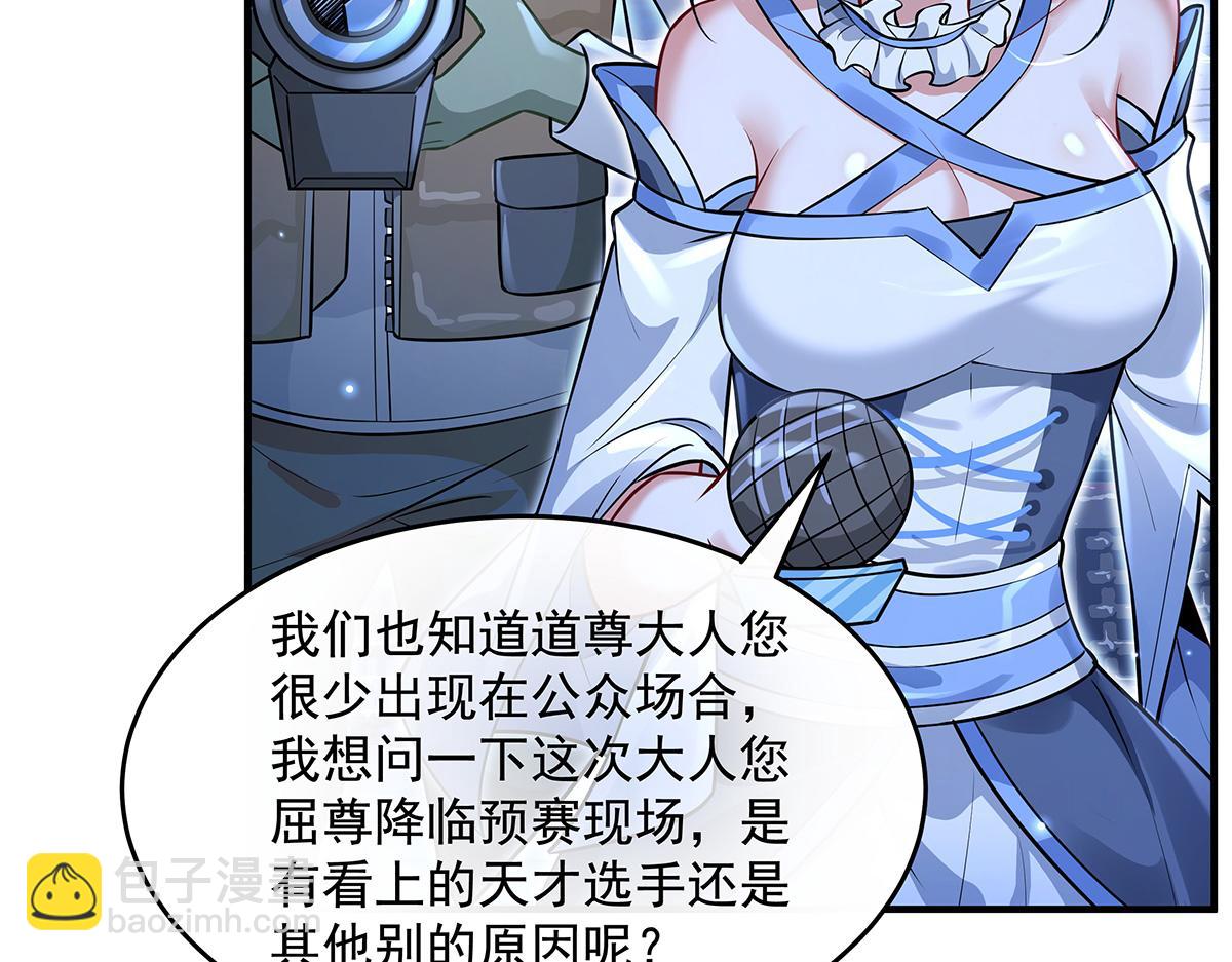 我的女徒弟們都是未來諸天大佬 - 第334話 替身(3/4) - 3