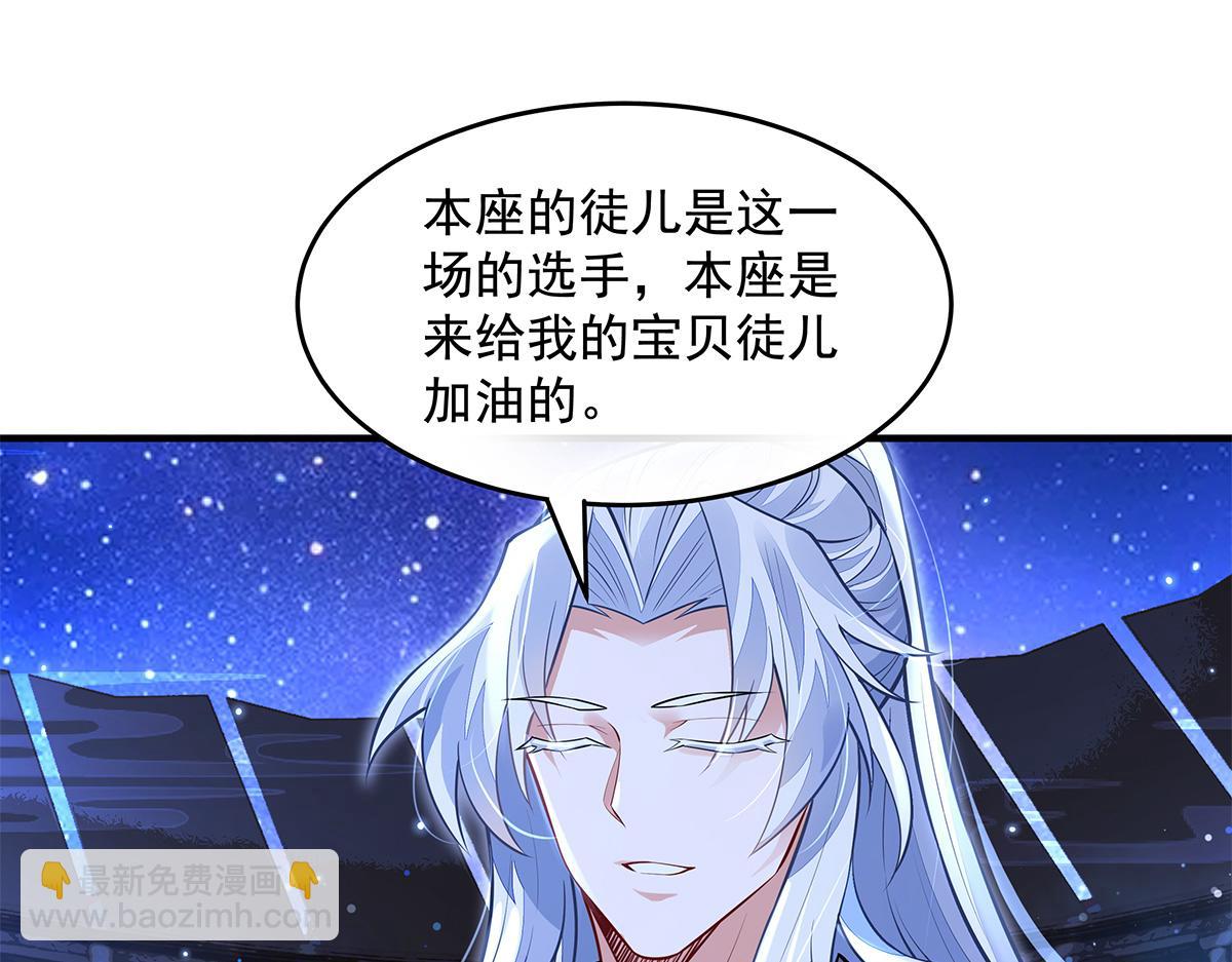 我的女徒弟們都是未來諸天大佬 - 第334話 替身(3/4) - 5