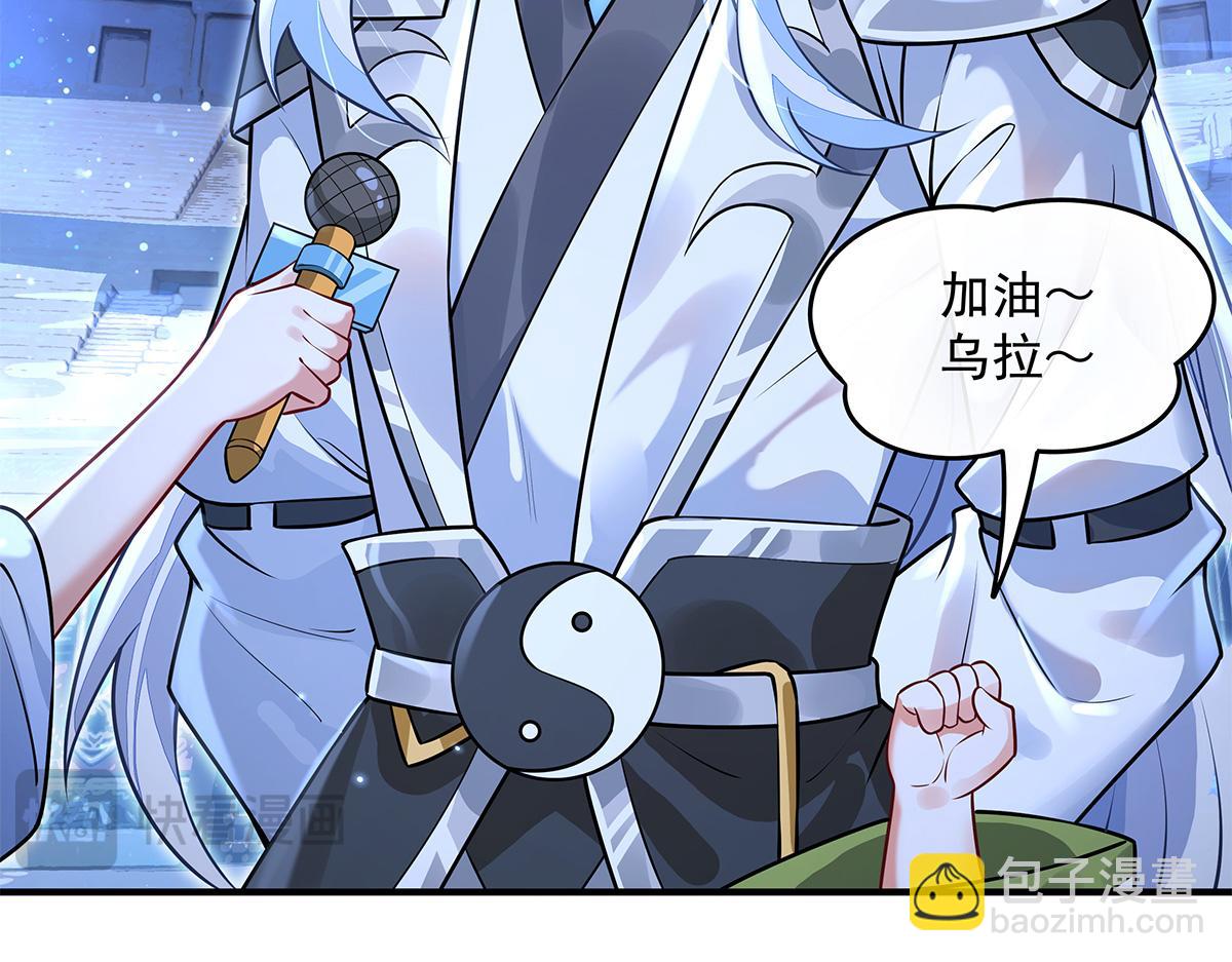 我的女徒弟們都是未來諸天大佬 - 第334話 替身(3/4) - 7