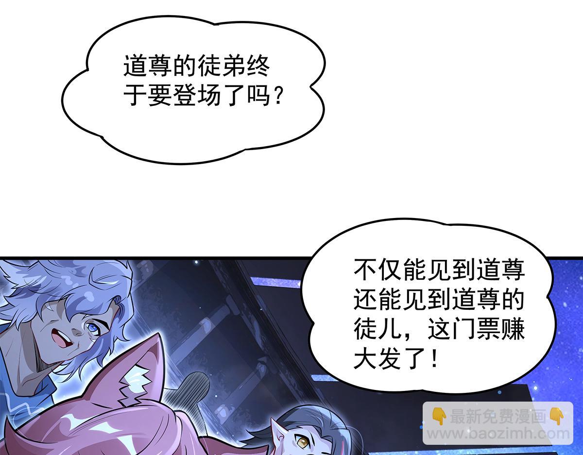 我的女徒弟們都是未來諸天大佬 - 第334話 替身(3/4) - 1