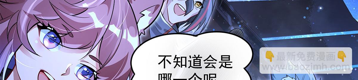 我的女徒弟們都是未來諸天大佬 - 第334話 替身(3/4) - 2