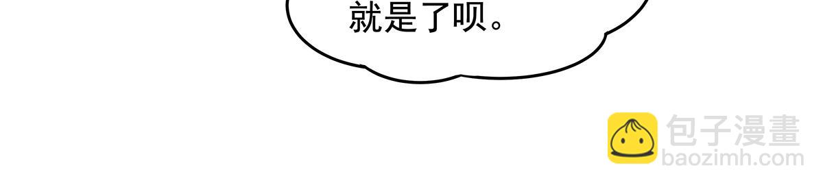 我的女徒弟們都是未來諸天大佬 - 第334話 替身(3/4) - 4