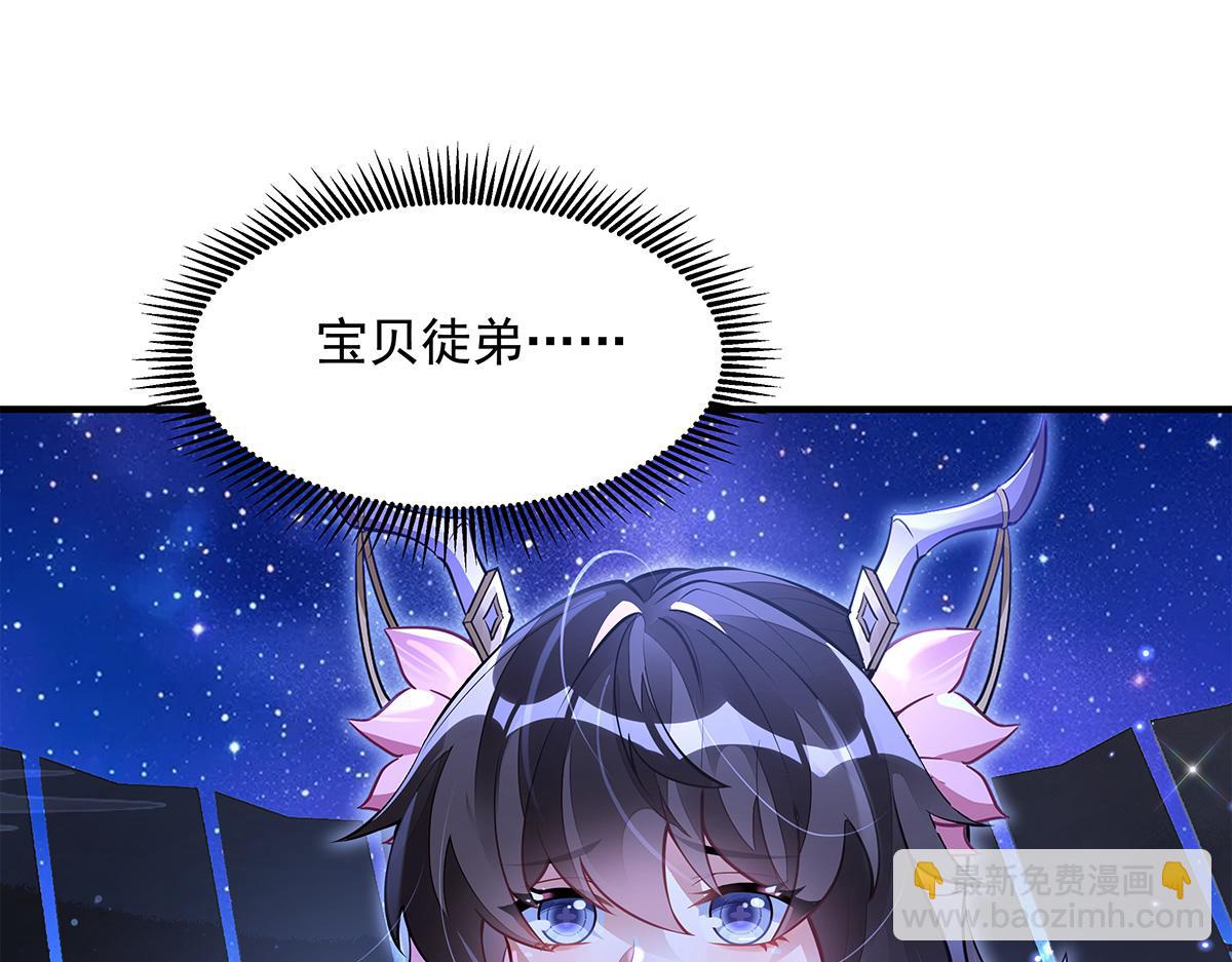 我的女徒弟們都是未來諸天大佬 - 第334話 替身(3/4) - 5