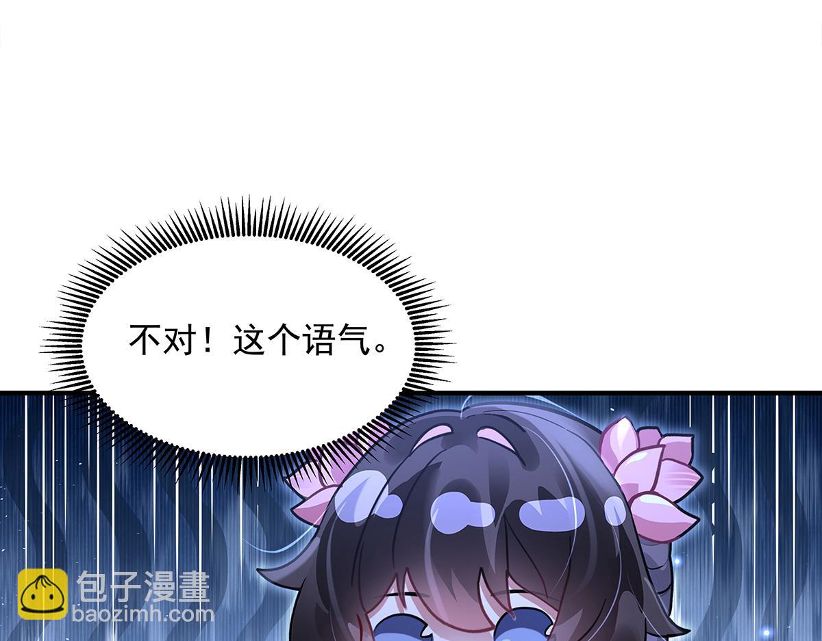 我的女徒弟們都是未來諸天大佬 - 第334話 替身(3/4) - 8