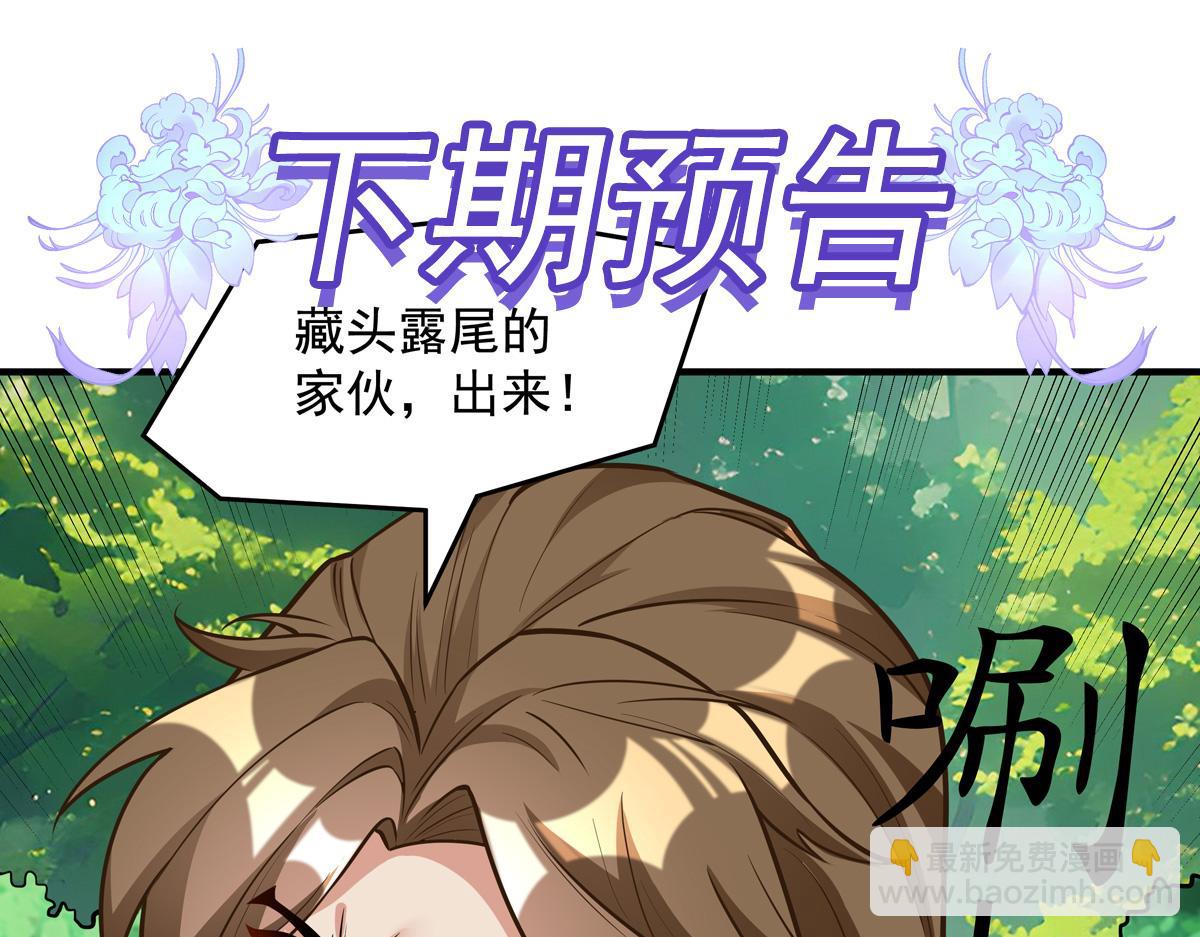 我的女徒弟們都是未來諸天大佬 - 第334話 替身(4/4) - 4