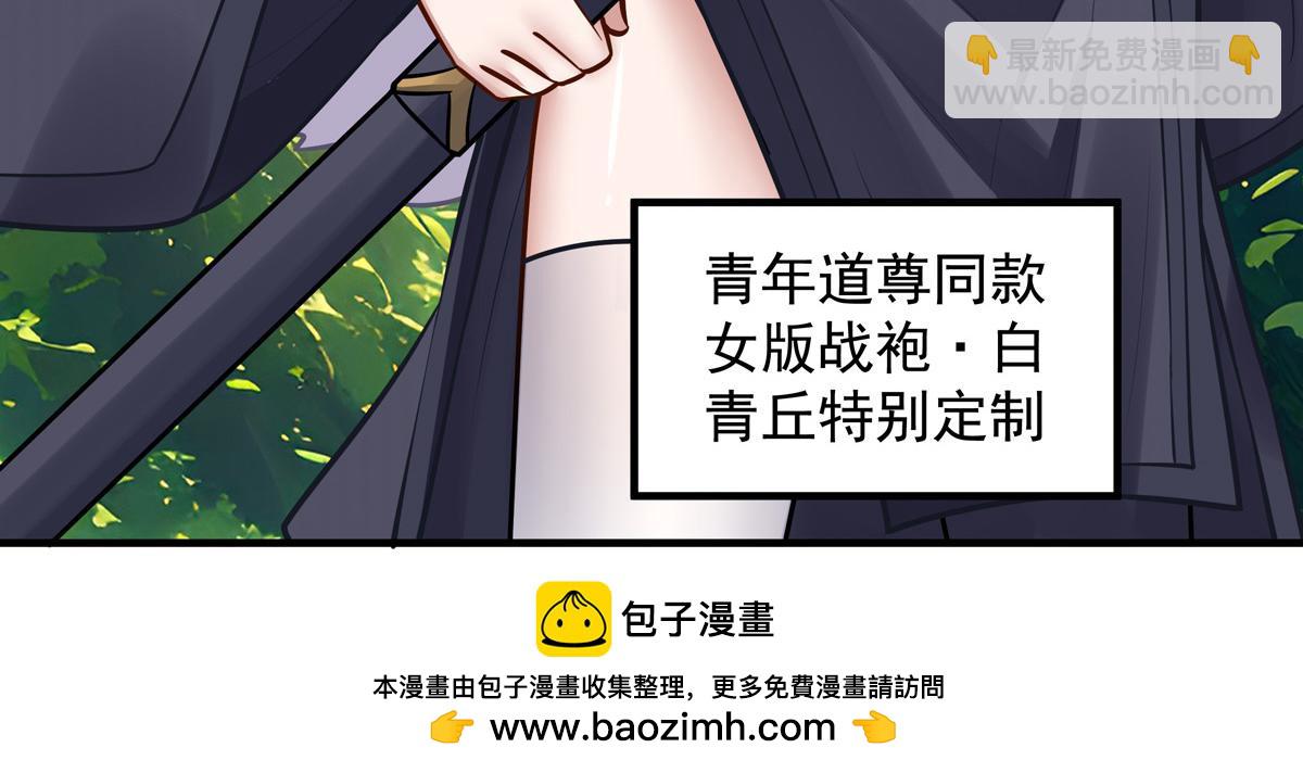 我的女徒弟們都是未來諸天大佬 - 第334話 替身(4/4) - 3