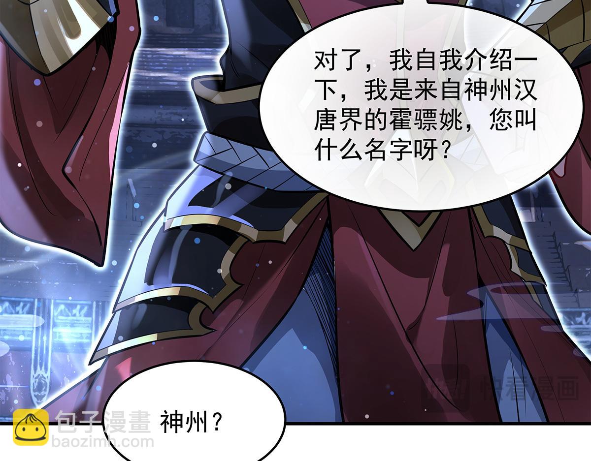 我的女徒弟們都是未來諸天大佬 - 第334話 替身(1/4) - 6