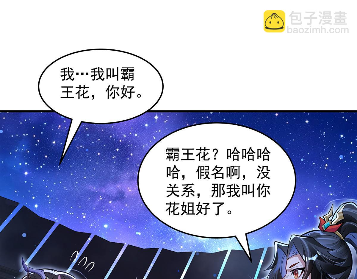 我的女徒弟們都是未來諸天大佬 - 第334話 替身(1/4) - 8