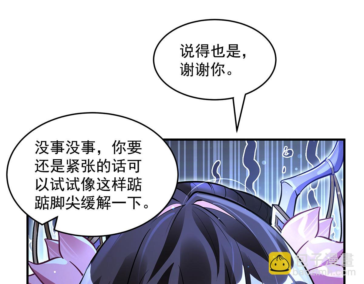 我的女徒弟們都是未來諸天大佬 - 第334話 替身(1/4) - 4