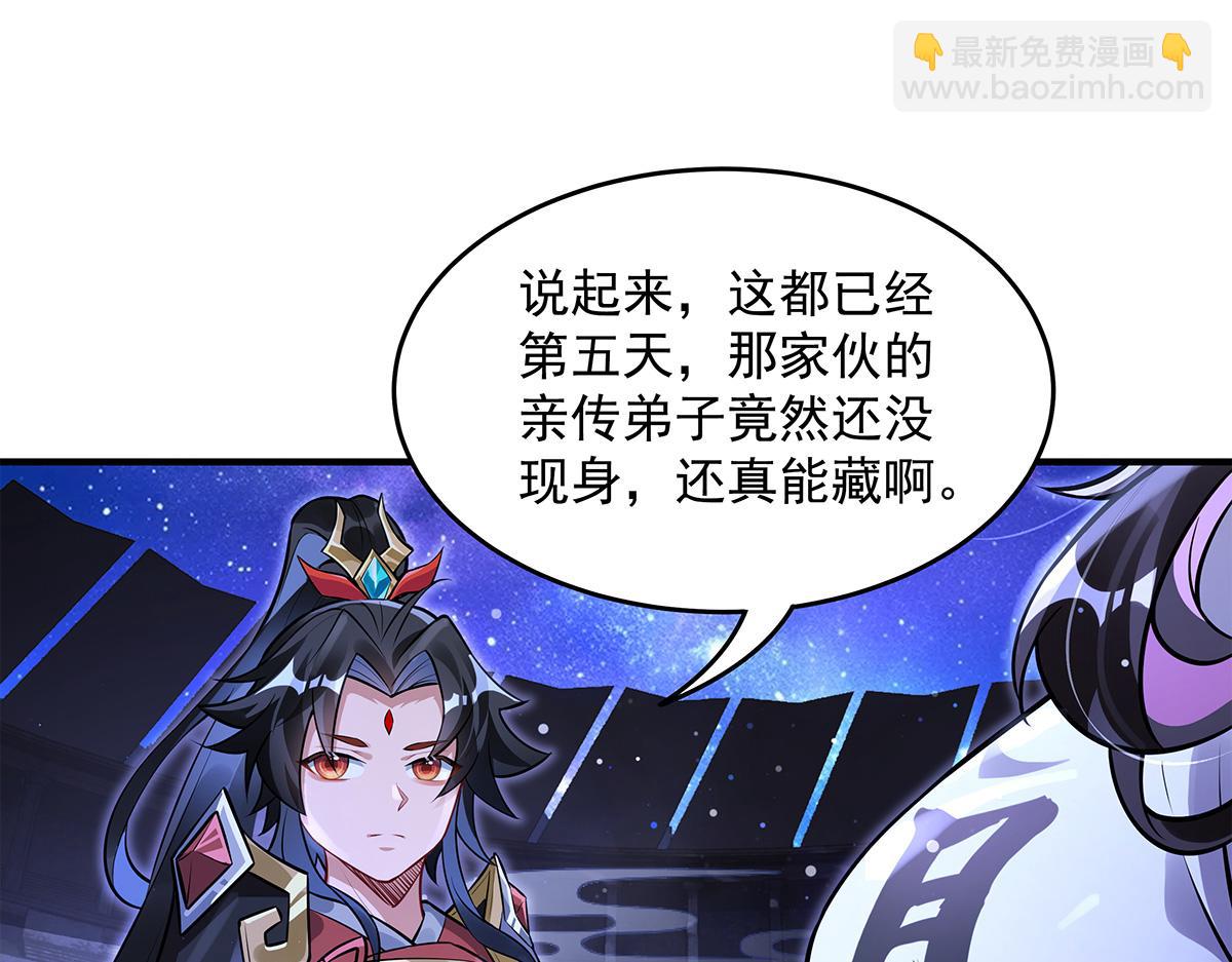 我的女徒弟們都是未來諸天大佬 - 第334話 替身(1/4) - 8