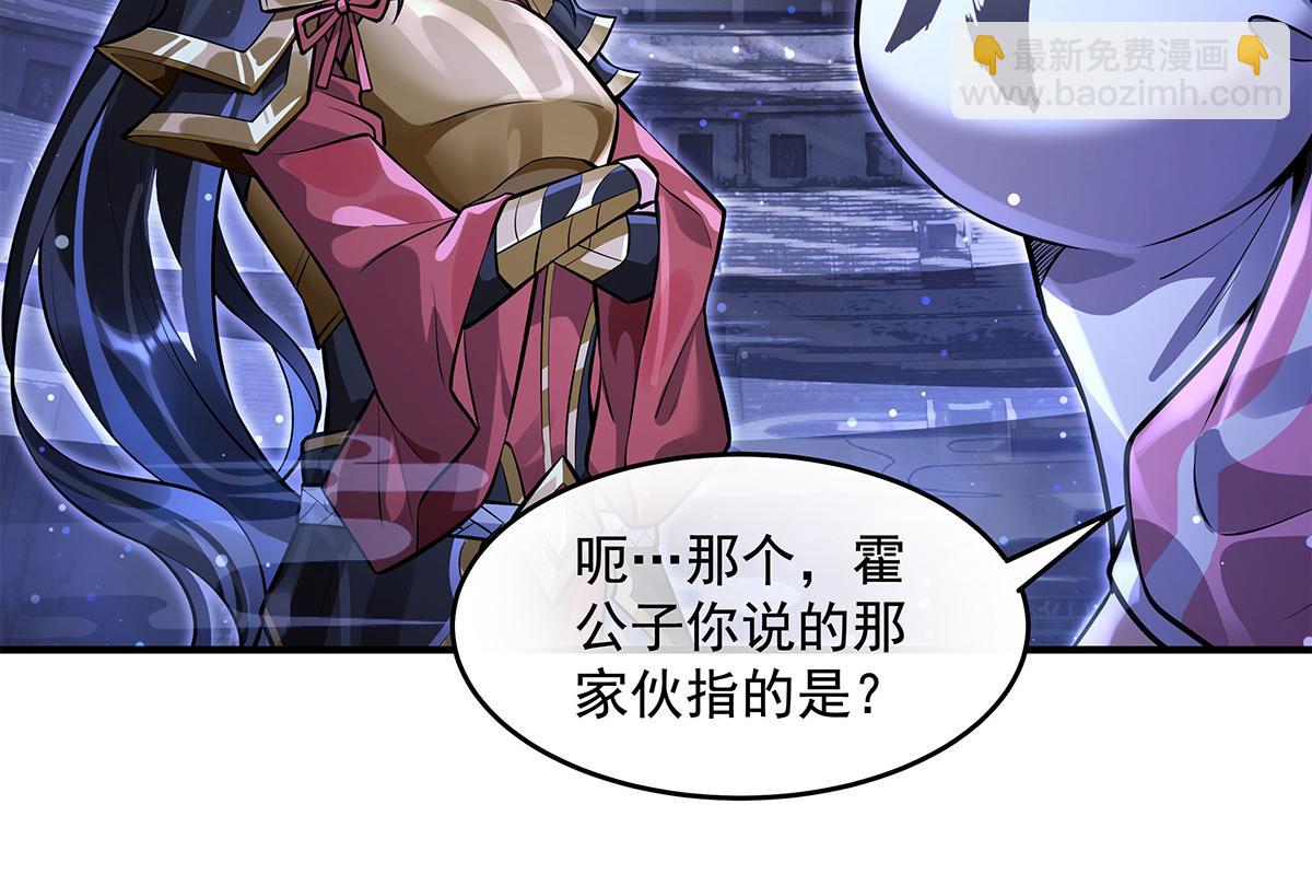 我的女徒弟們都是未來諸天大佬 - 第334話 替身(1/4) - 1