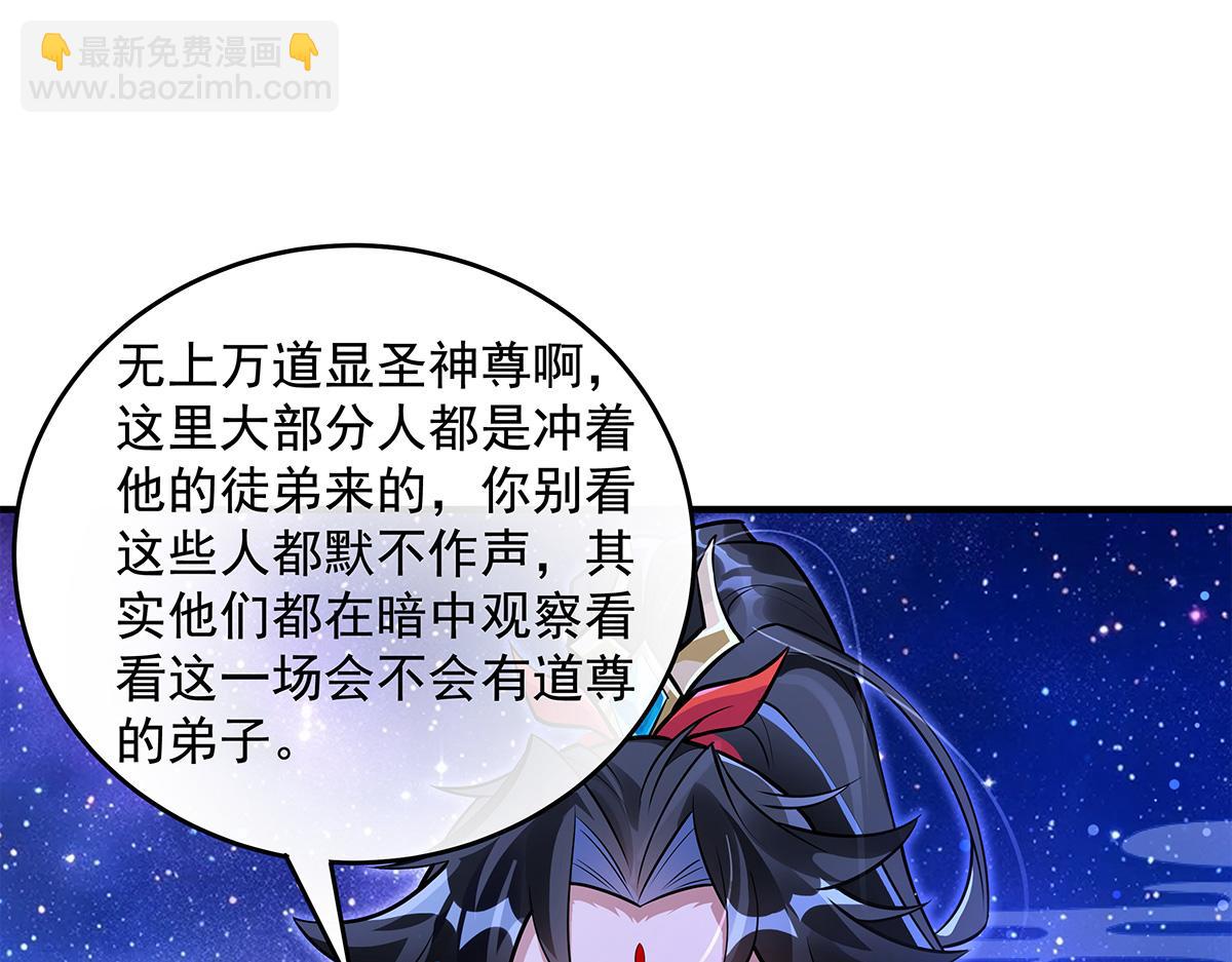 我的女徒弟們都是未來諸天大佬 - 第334話 替身(1/4) - 2