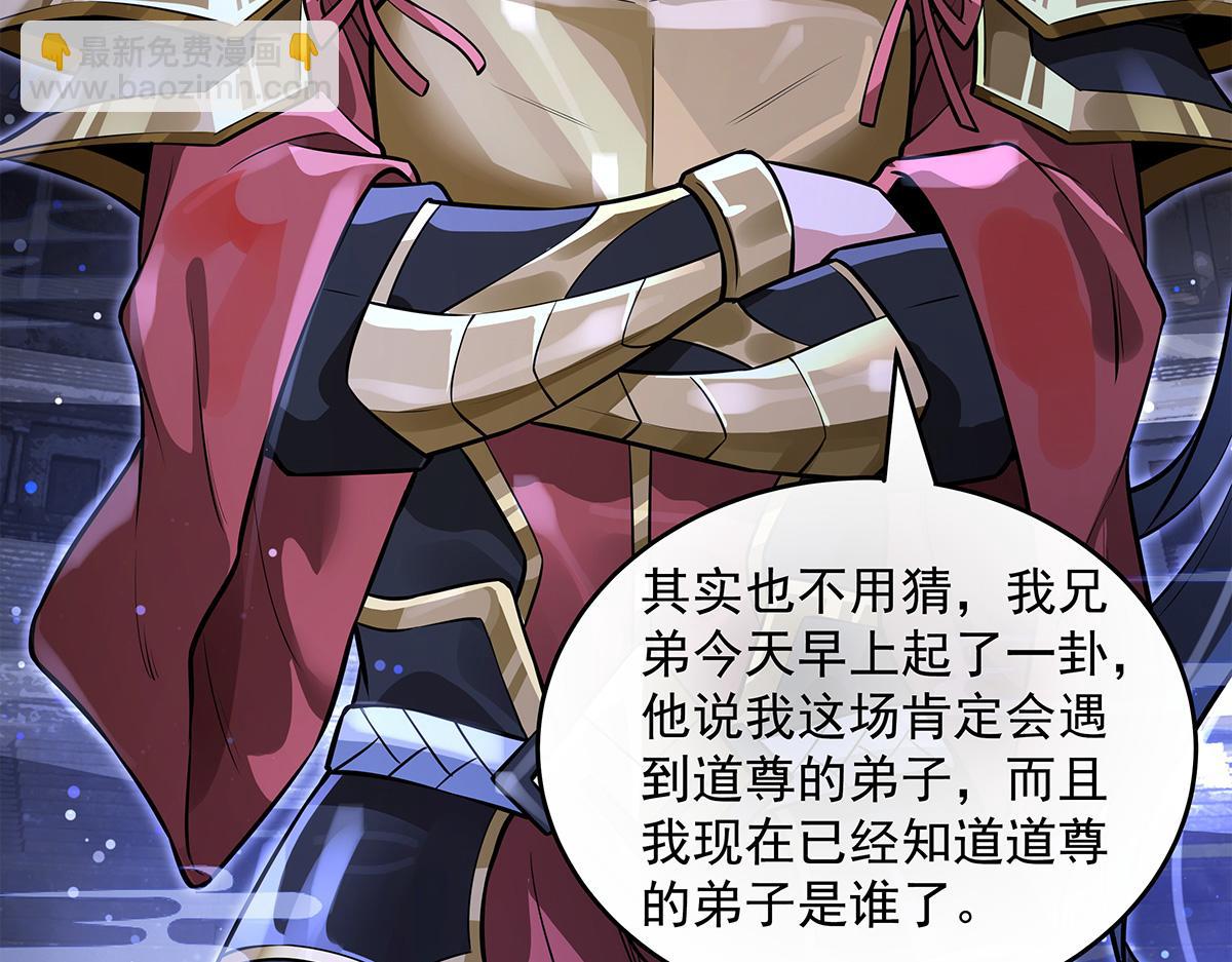 我的女徒弟們都是未來諸天大佬 - 第334話 替身(1/4) - 4