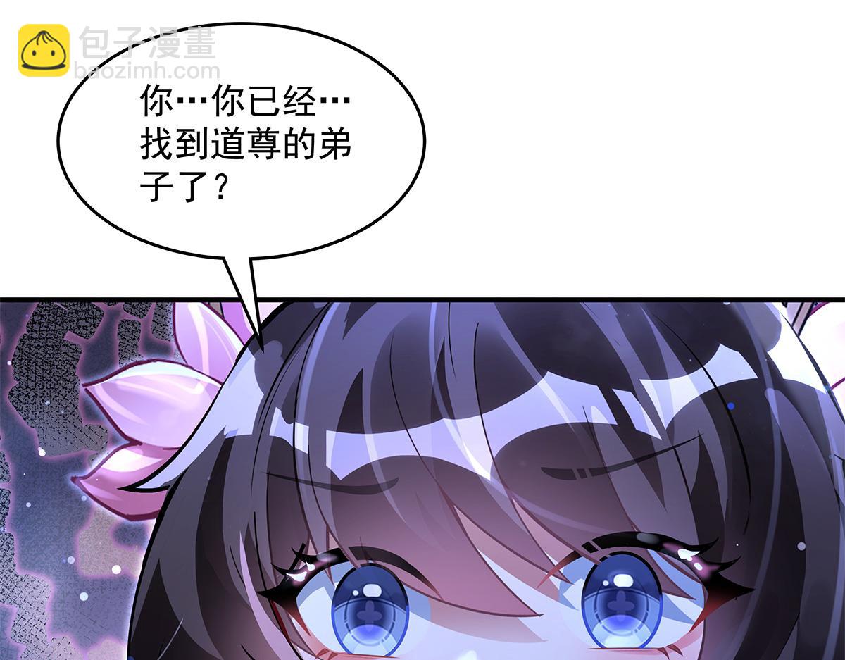 我的女徒弟們都是未來諸天大佬 - 第334話 替身(1/4) - 6