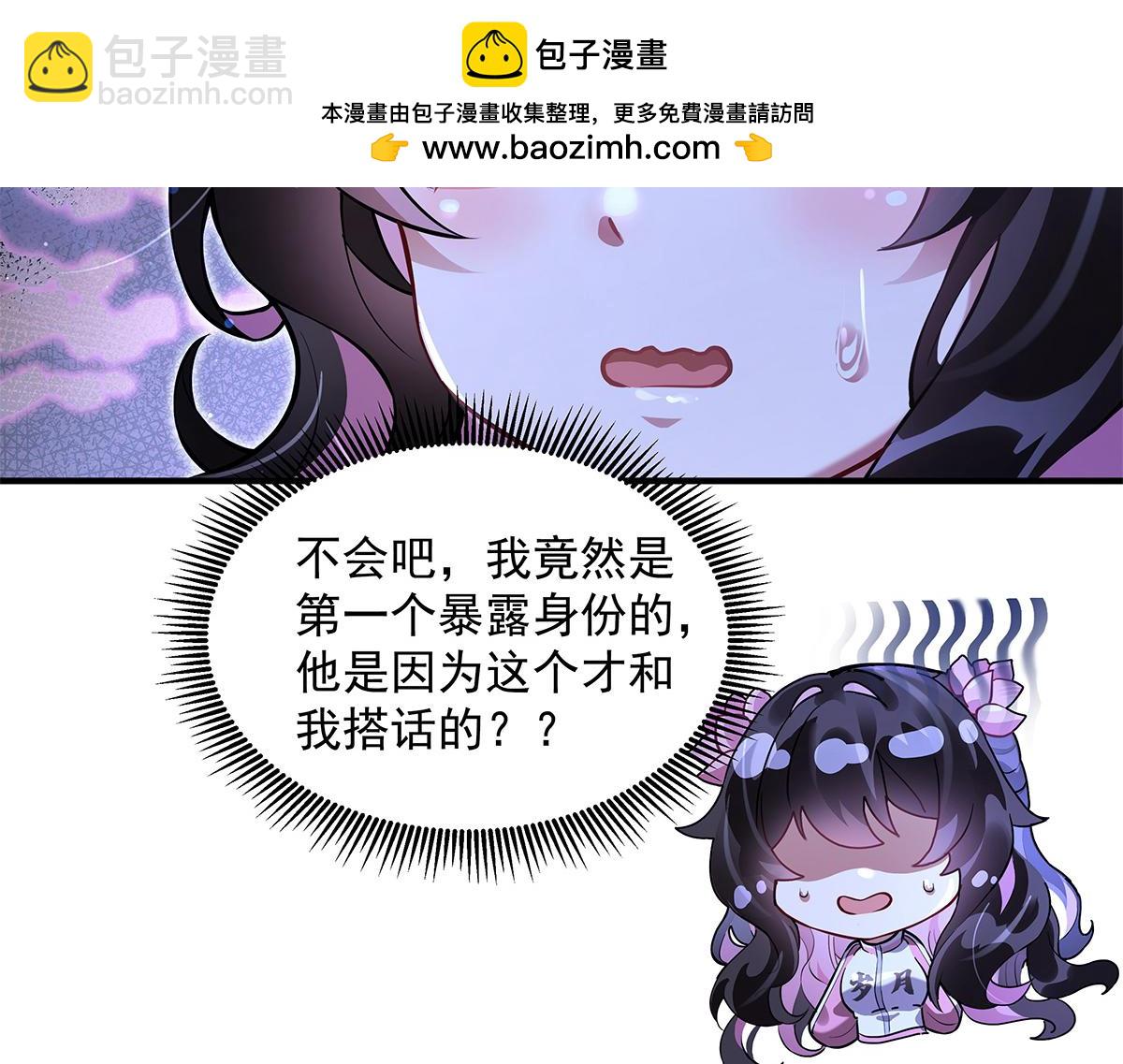 我的女徒弟們都是未來諸天大佬 - 第334話 替身(1/4) - 7