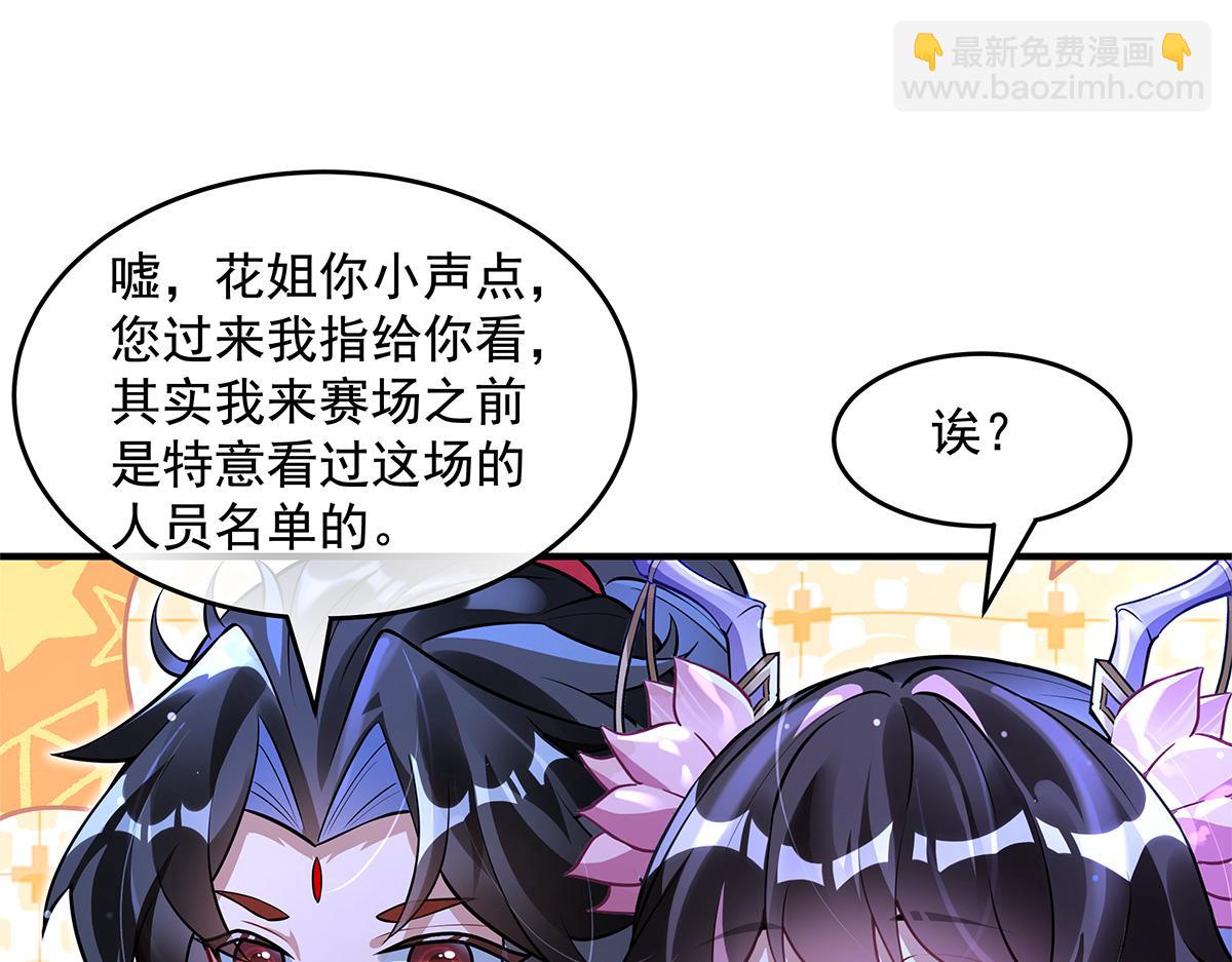 我的女徒弟們都是未來諸天大佬 - 第334話 替身(1/4) - 1