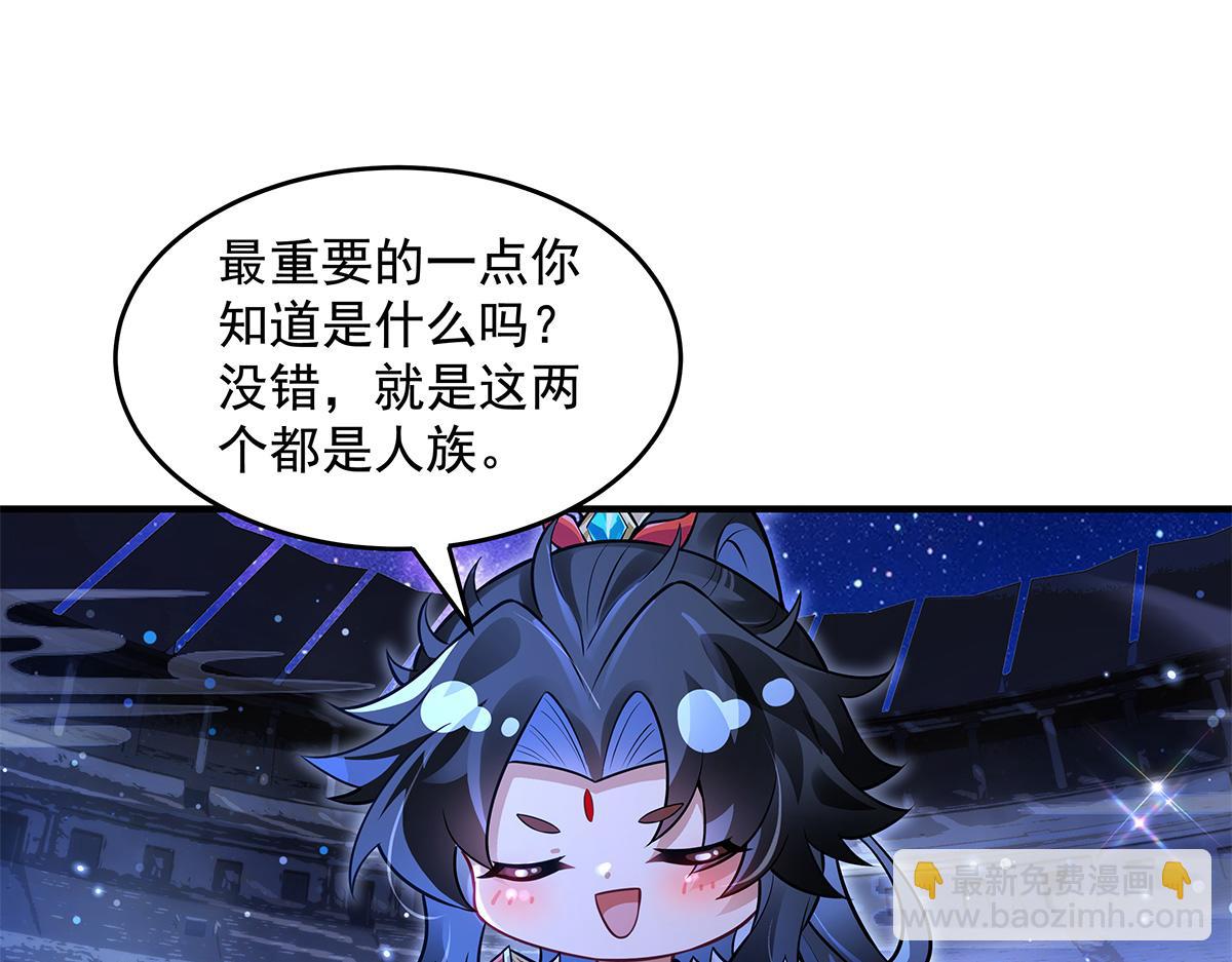 我的女徒弟們都是未來諸天大佬 - 第334話 替身(1/4) - 7