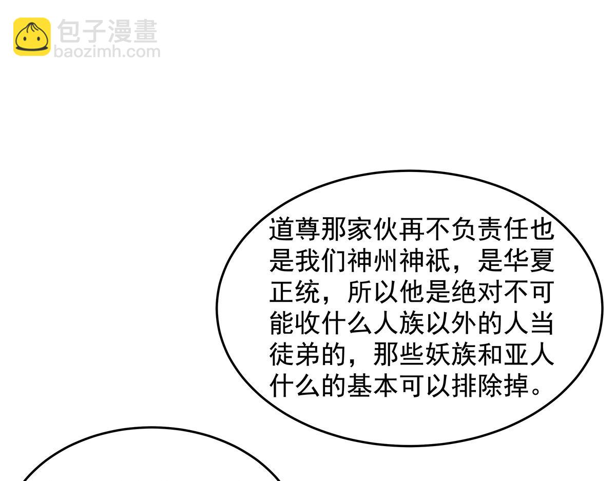 我的女徒弟們都是未來諸天大佬 - 第334話 替身(1/4) - 1