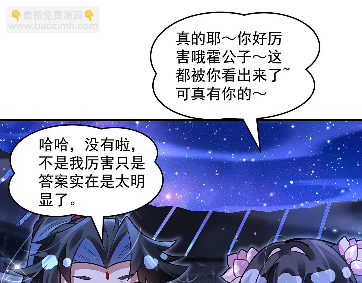 我的女徒弟們都是未來諸天大佬 - 第334話 替身(2/4) - 7