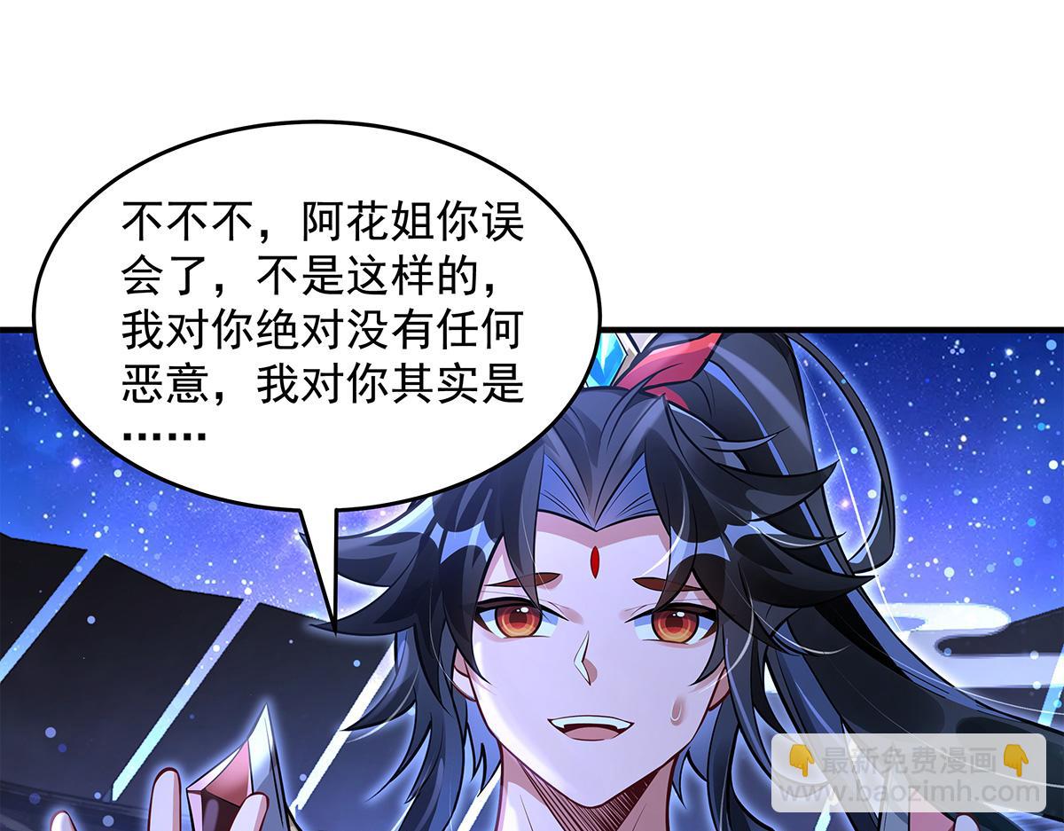 我的女徒弟們都是未來諸天大佬 - 第334話 替身(2/4) - 5