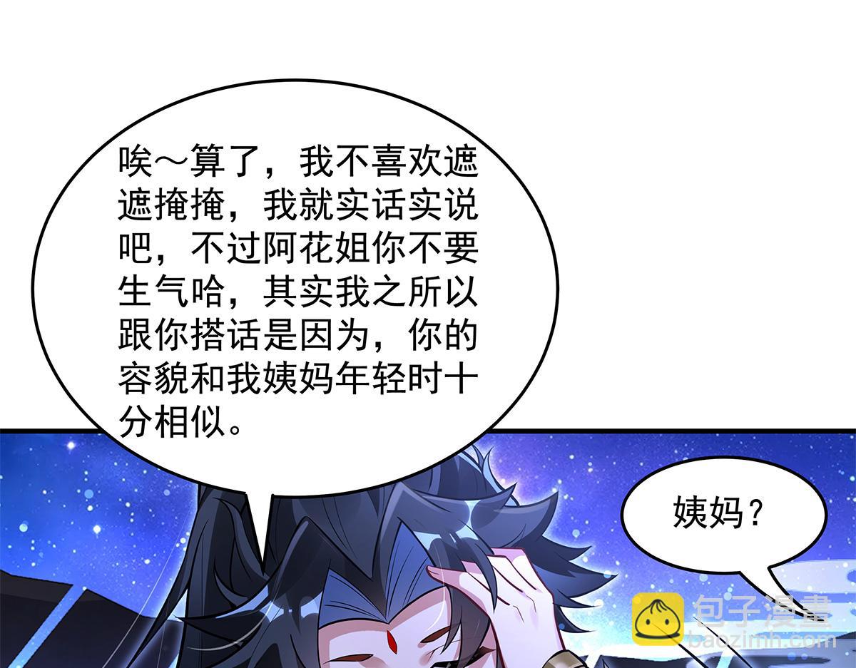 我的女徒弟們都是未來諸天大佬 - 第334話 替身(2/4) - 7