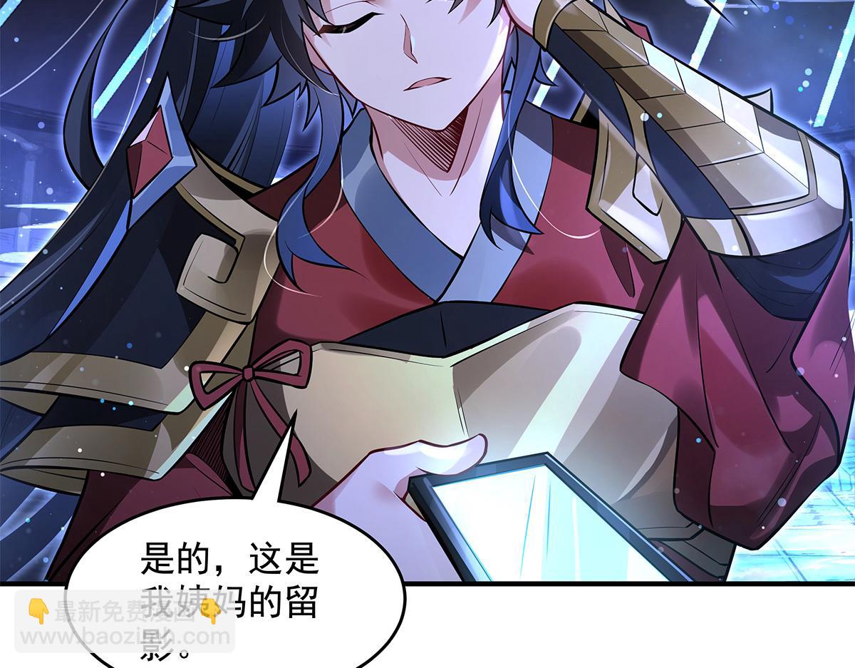 我的女徒弟們都是未來諸天大佬 - 第334話 替身(2/4) - 8