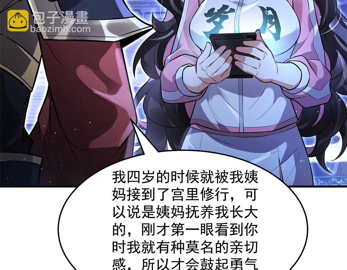 我的女徒弟們都是未來諸天大佬 - 第334話 替身(2/4) - 4