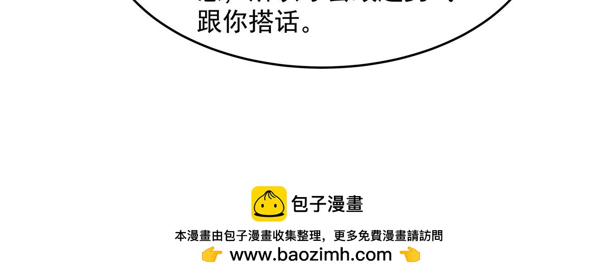 我的女徒弟們都是未來諸天大佬 - 第334話 替身(2/4) - 5