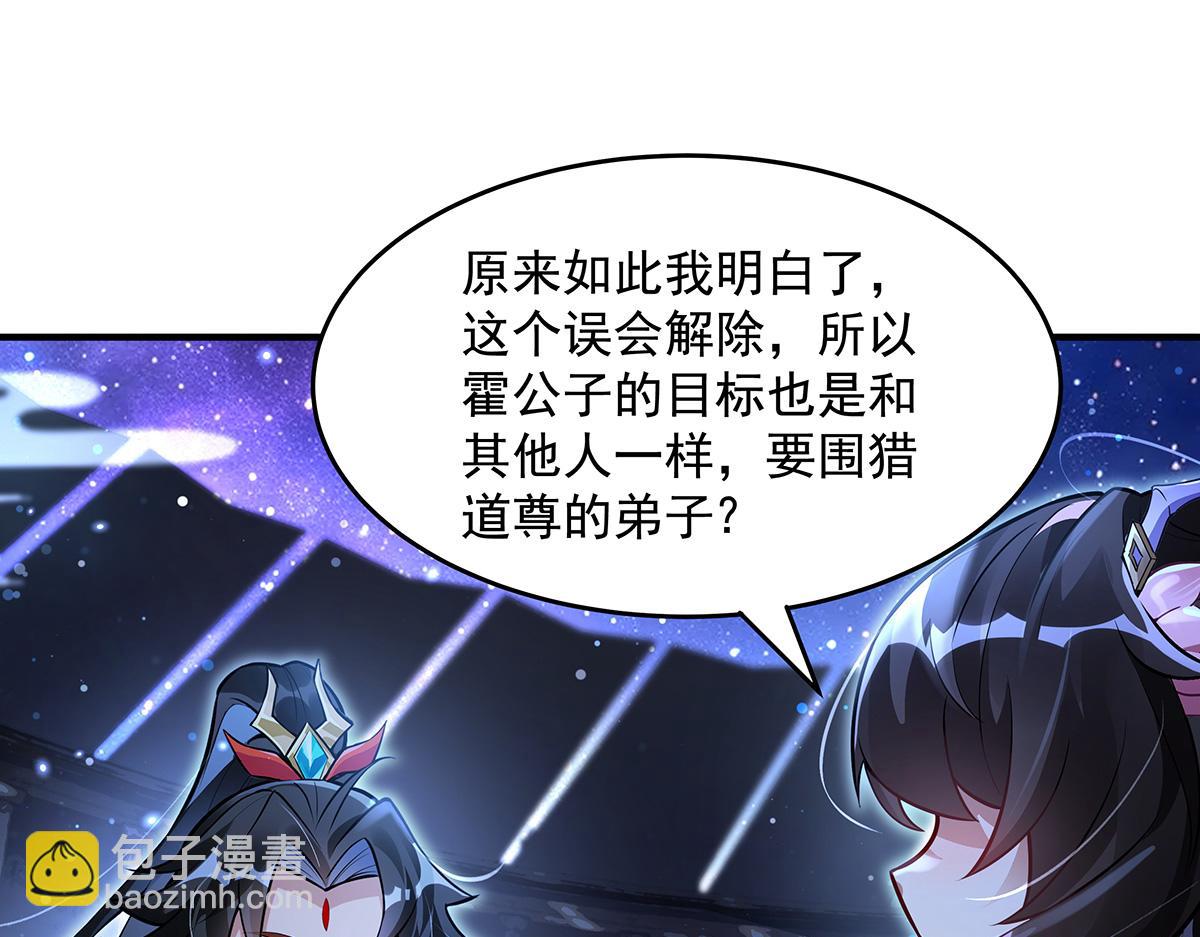 我的女徒弟們都是未來諸天大佬 - 第334話 替身(2/4) - 6