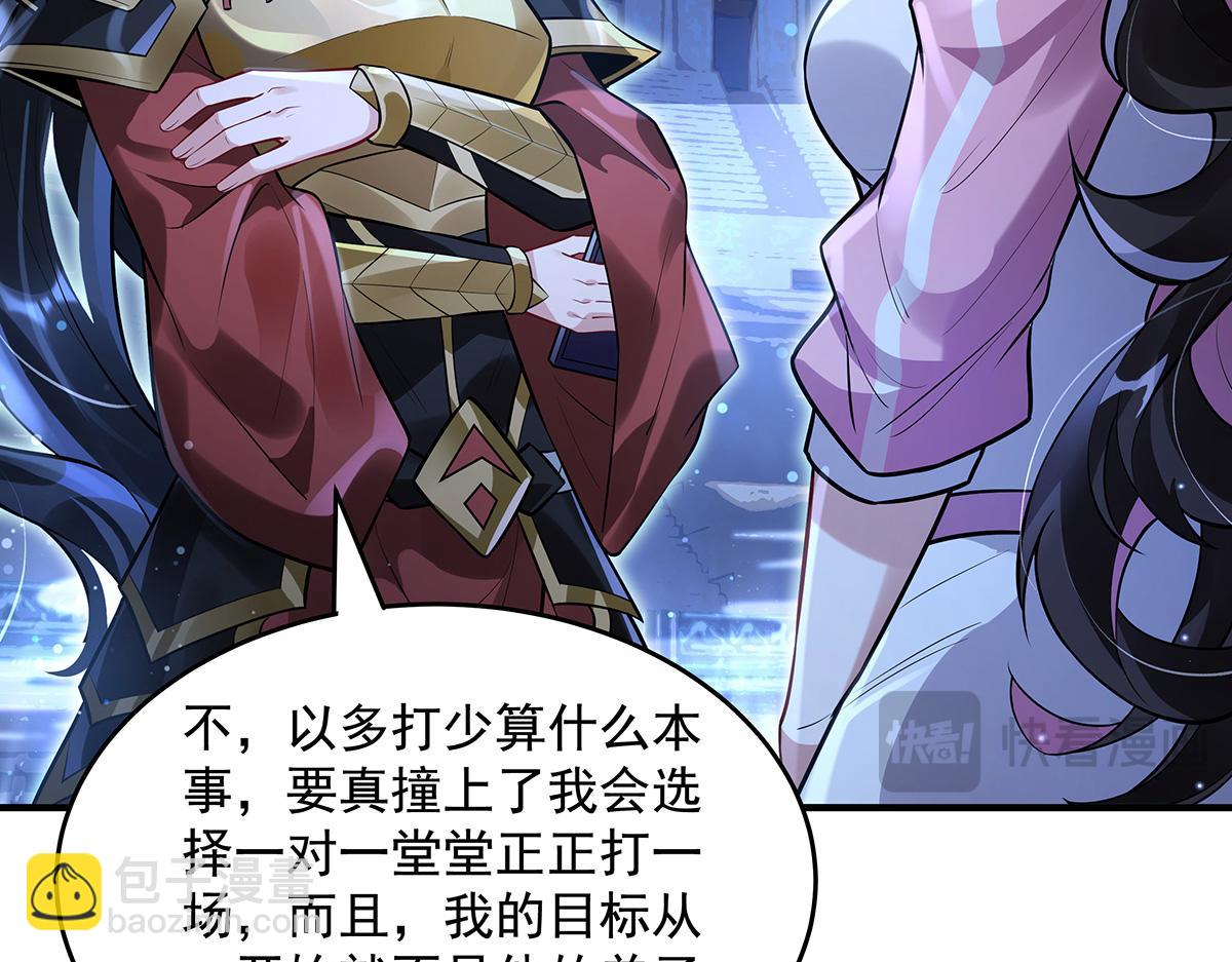 我的女徒弟們都是未來諸天大佬 - 第334話 替身(2/4) - 8