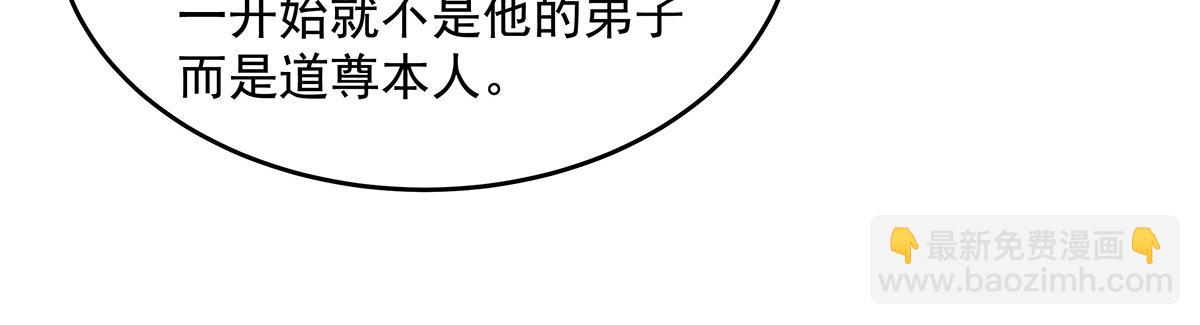 我的女徒弟們都是未來諸天大佬 - 第334話 替身(2/4) - 1