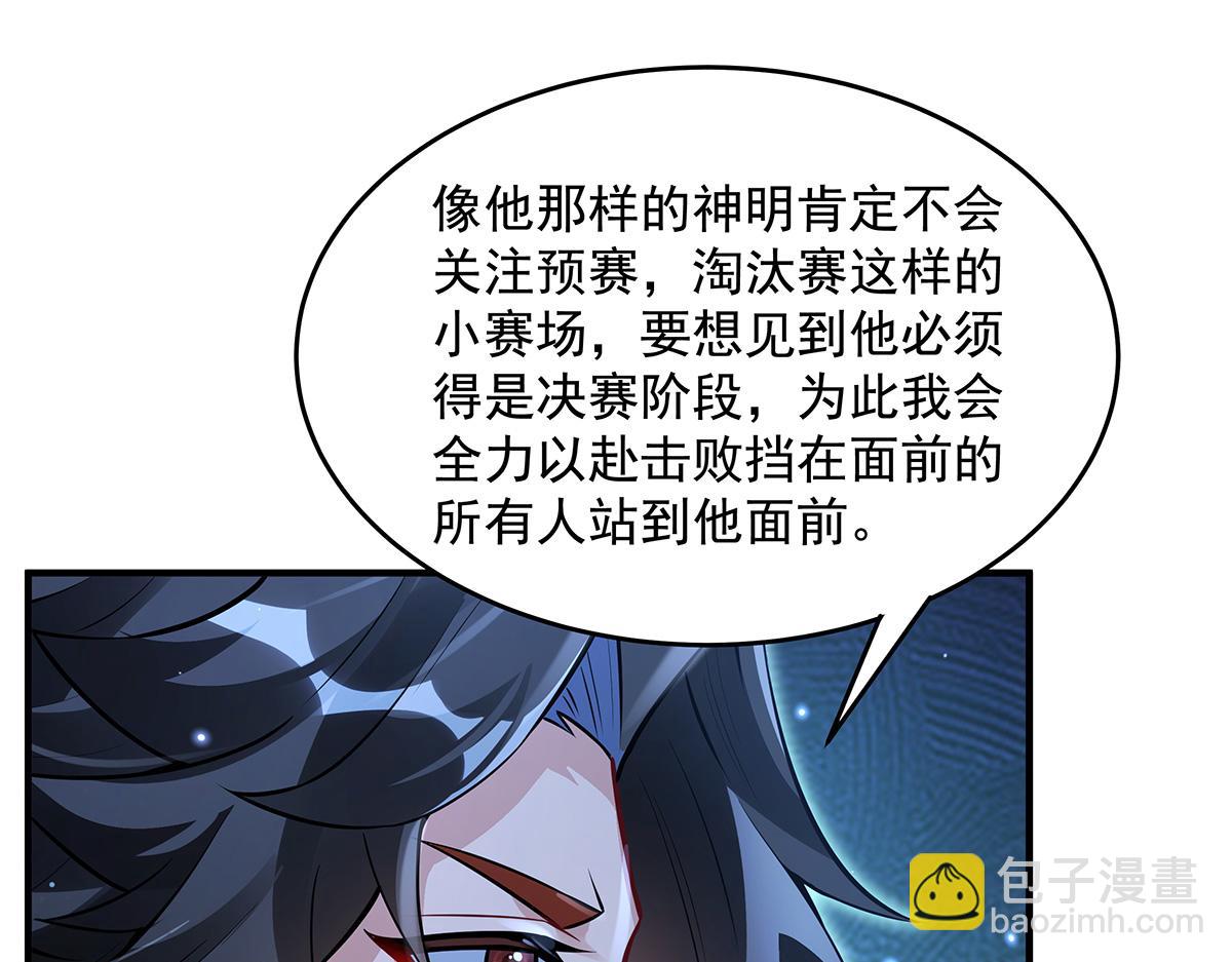 我的女徒弟們都是未來諸天大佬 - 第334話 替身(2/4) - 2