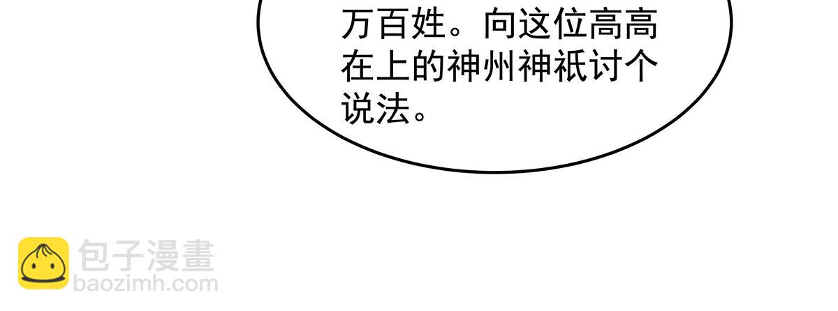 我的女徒弟們都是未來諸天大佬 - 第334話 替身(2/4) - 5