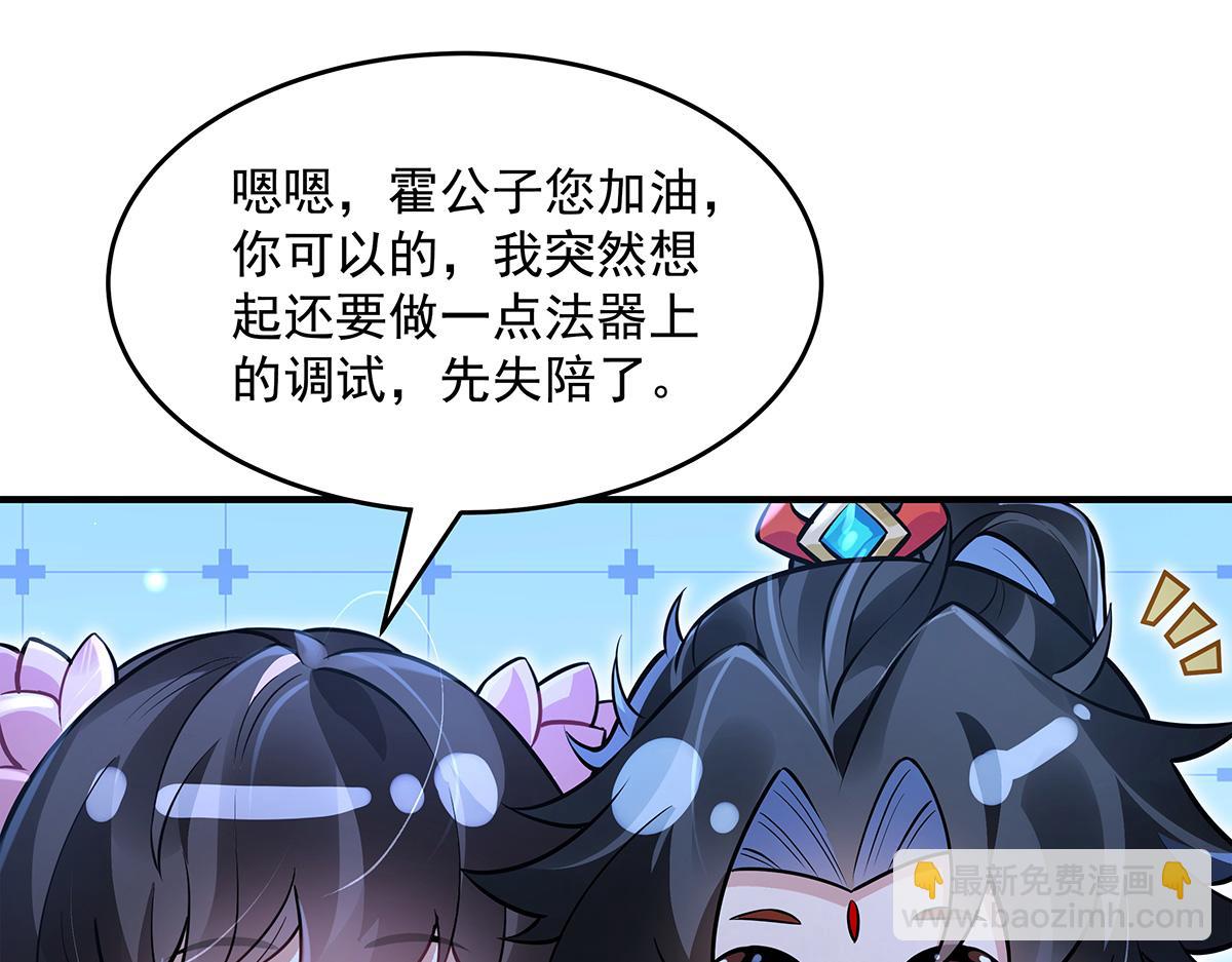 我的女徒弟們都是未來諸天大佬 - 第334話 替身(2/4) - 6