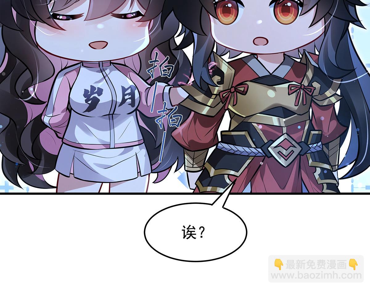 我的女徒弟們都是未來諸天大佬 - 第334話 替身(2/4) - 7