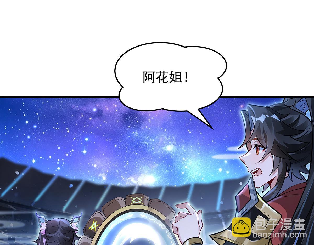 我的女徒弟們都是未來諸天大佬 - 第334話 替身(2/4) - 1