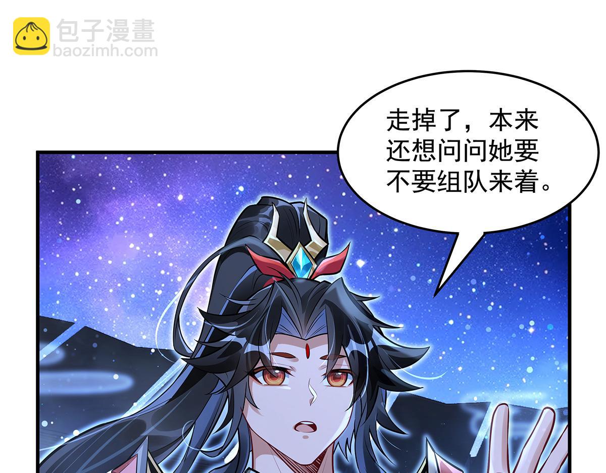 我的女徒弟們都是未來諸天大佬 - 第334話 替身(2/4) - 3