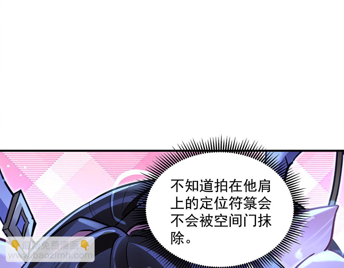 我的女徒弟們都是未來諸天大佬 - 第334話 替身(2/4) - 1