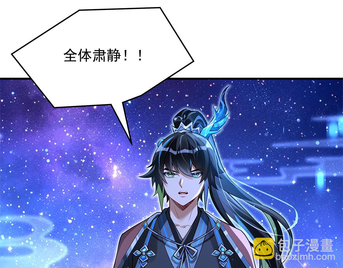 我的女徒弟們都是未來諸天大佬 - 第334話 替身(2/4) - 7