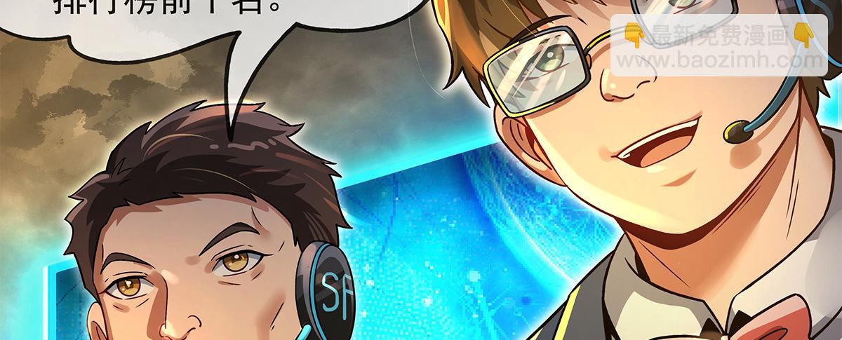 我的女徒弟們都是未來諸天大佬 - 第336話 超級新人(1/3) - 2