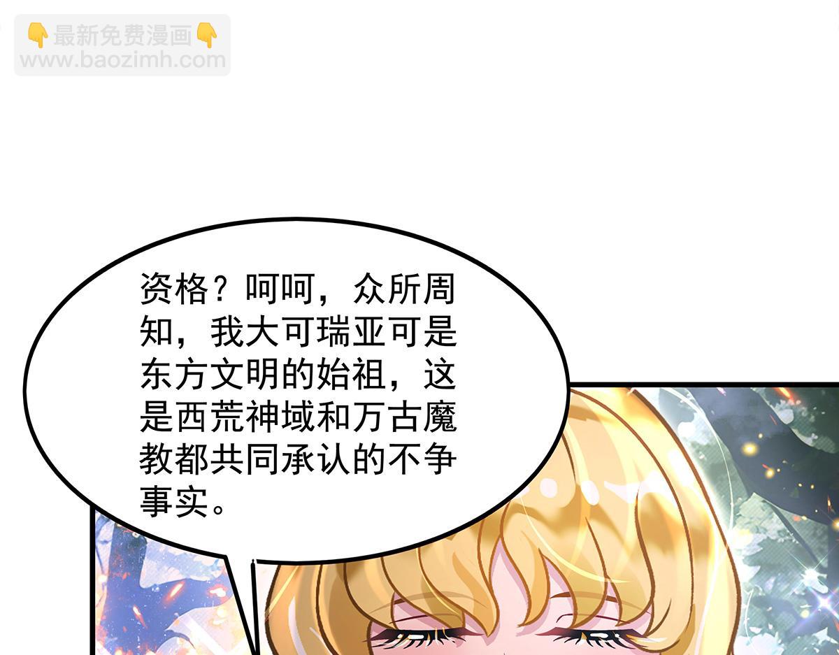 我的女徒弟們都是未來諸天大佬 - 第336話 超級新人(3/3) - 5